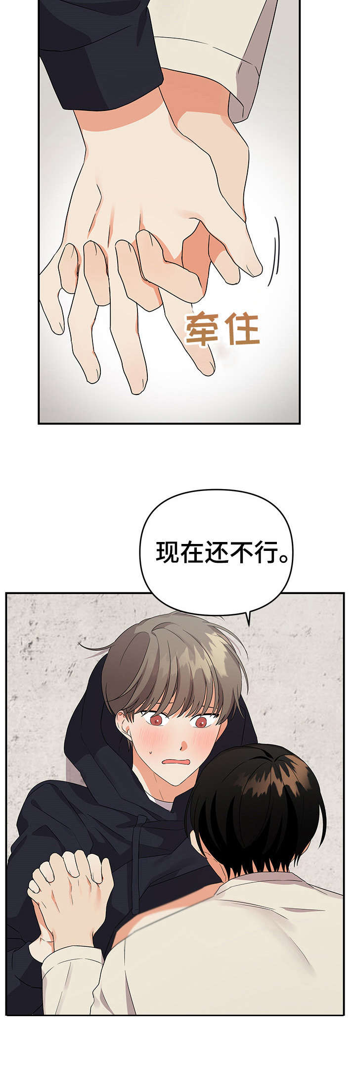 第28章：着急11