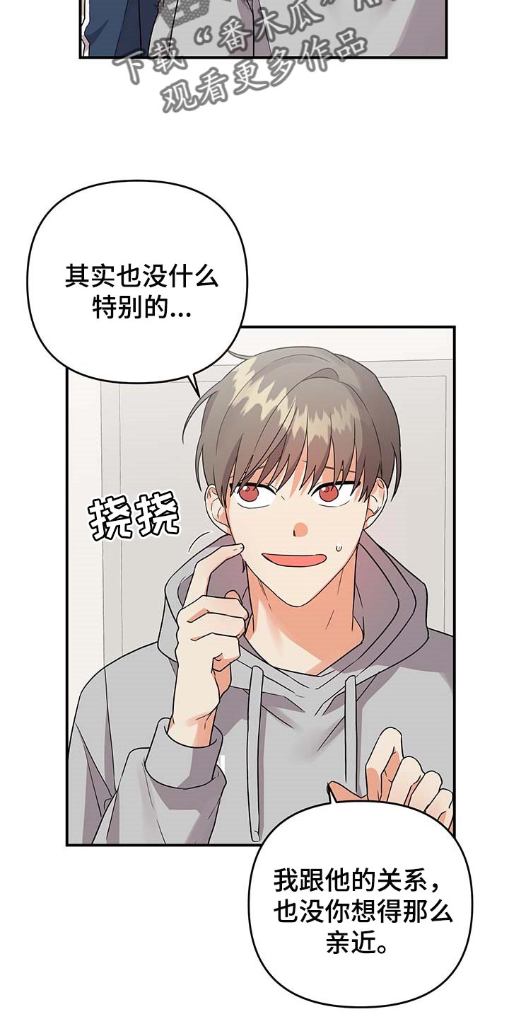 第82章：【番外】胡思乱想17