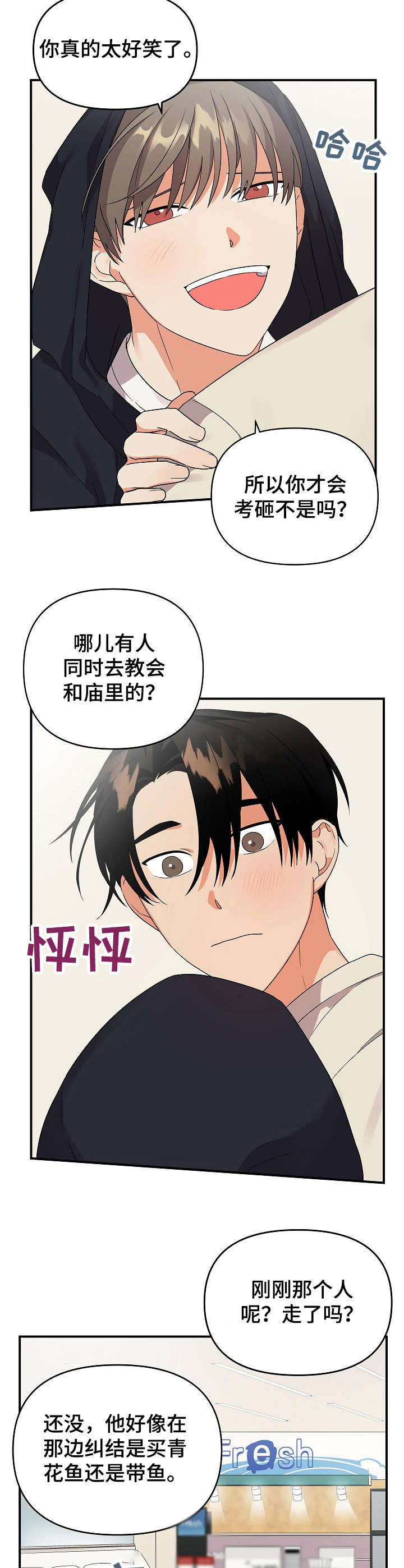第26章：躲躲藏藏9