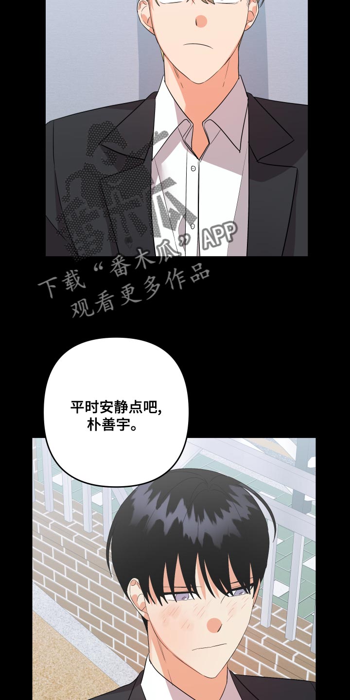 第125章：【第二季】不用再对我隐瞒14