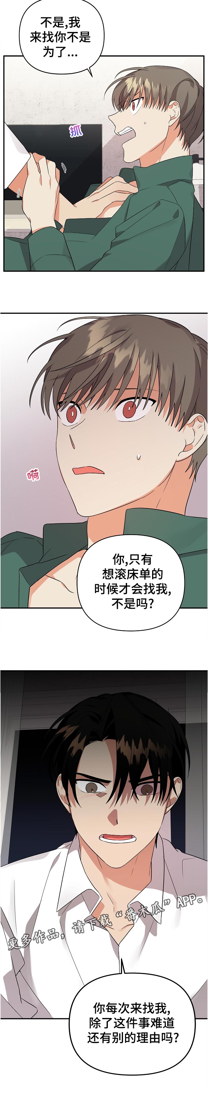 第41章：尽量11