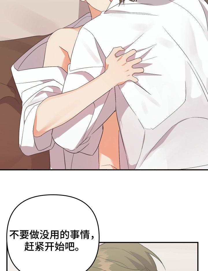第116章：【第二季】为什么这么急18