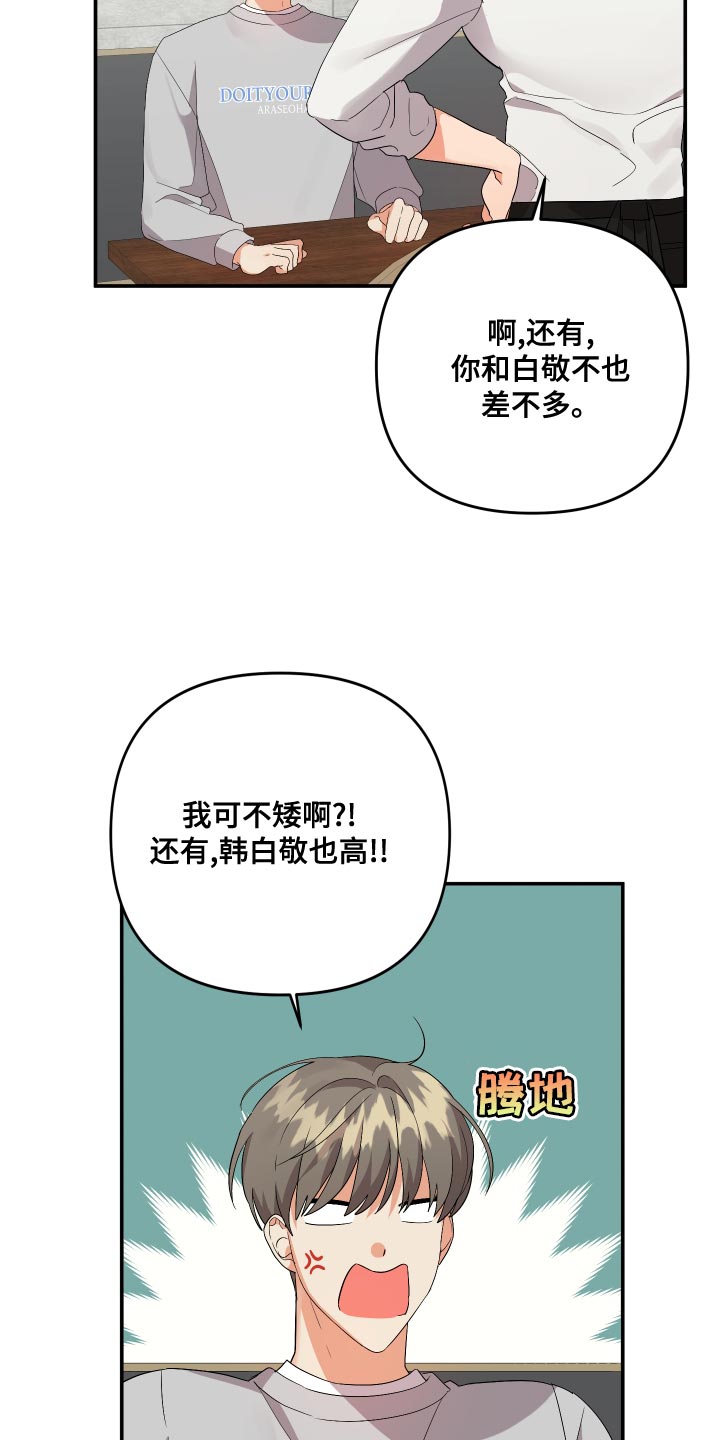 第123章：【第二季】典型的模范生8