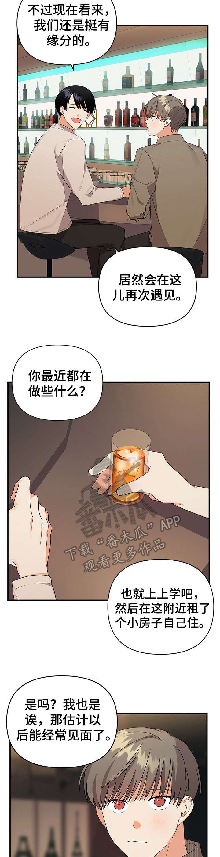 第24章：叙旧2