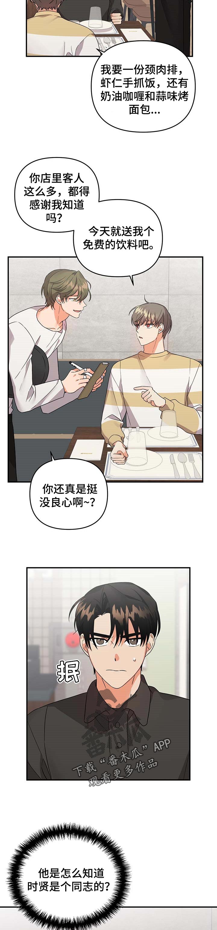 第75章：【番外】无言的沉默3