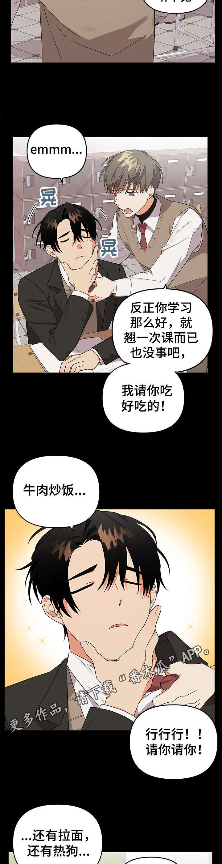 第19章：好朋友8