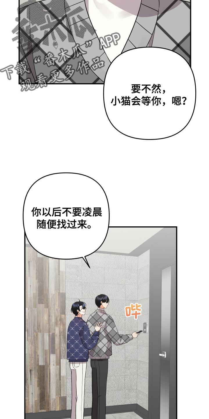 第143章：【第二季】这是遗传11