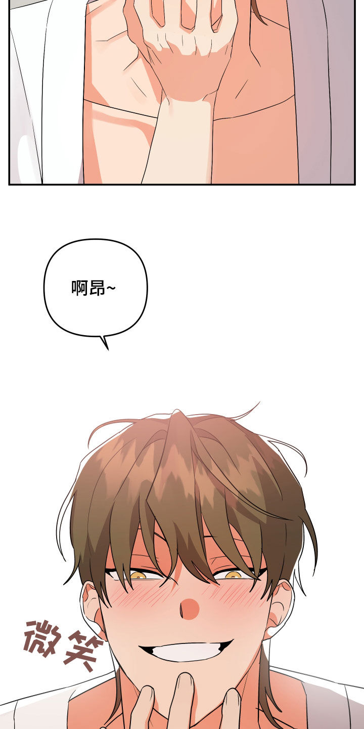 第117章：【第二季】差不多就行了17