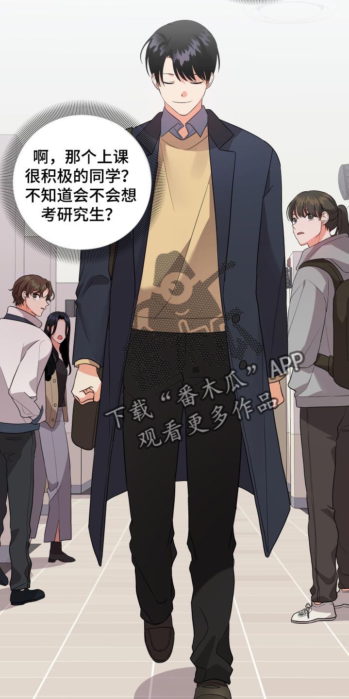 第86章：【第二季】好羡慕你16