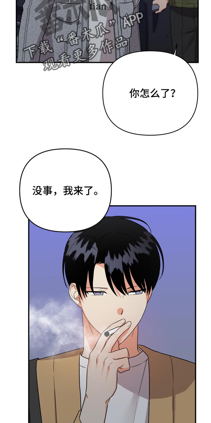第97章：【第二季】要不要跟我喝酒9