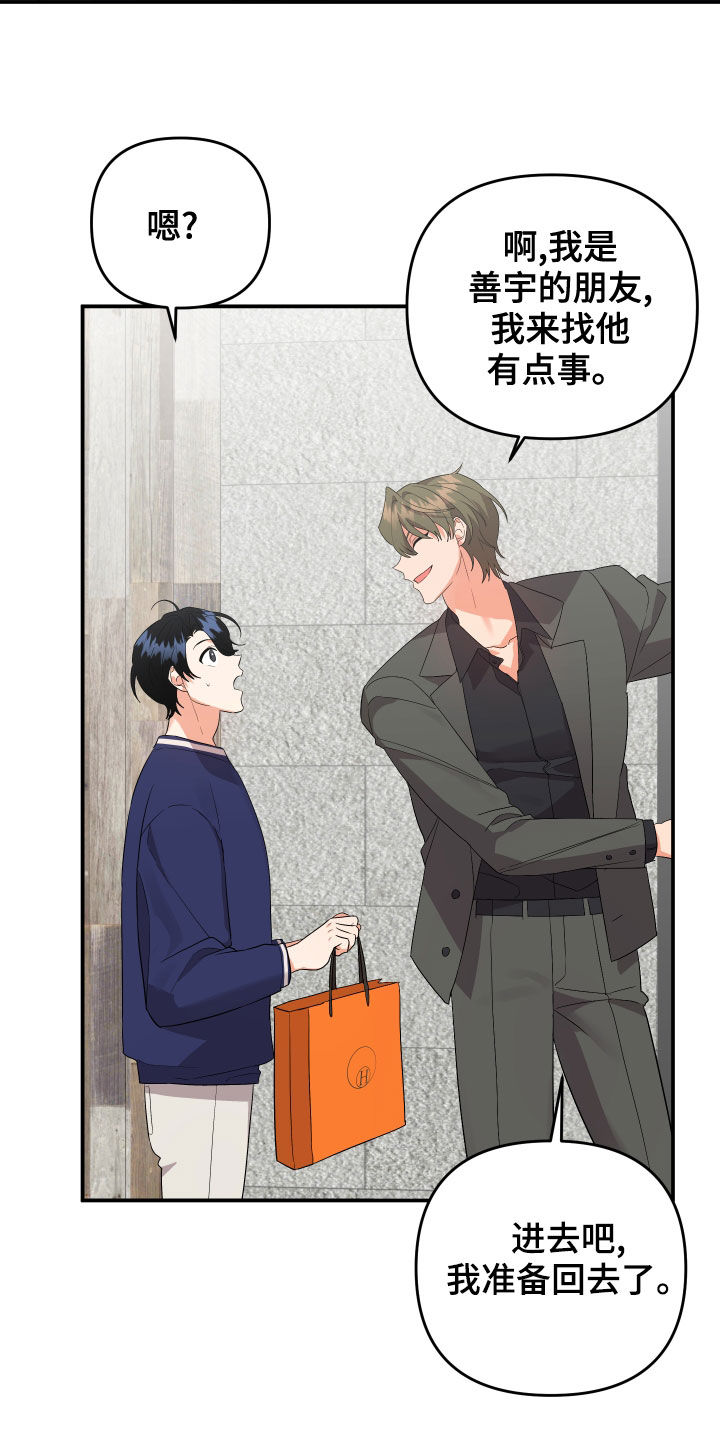 第121章：【第二季】不留痕迹8