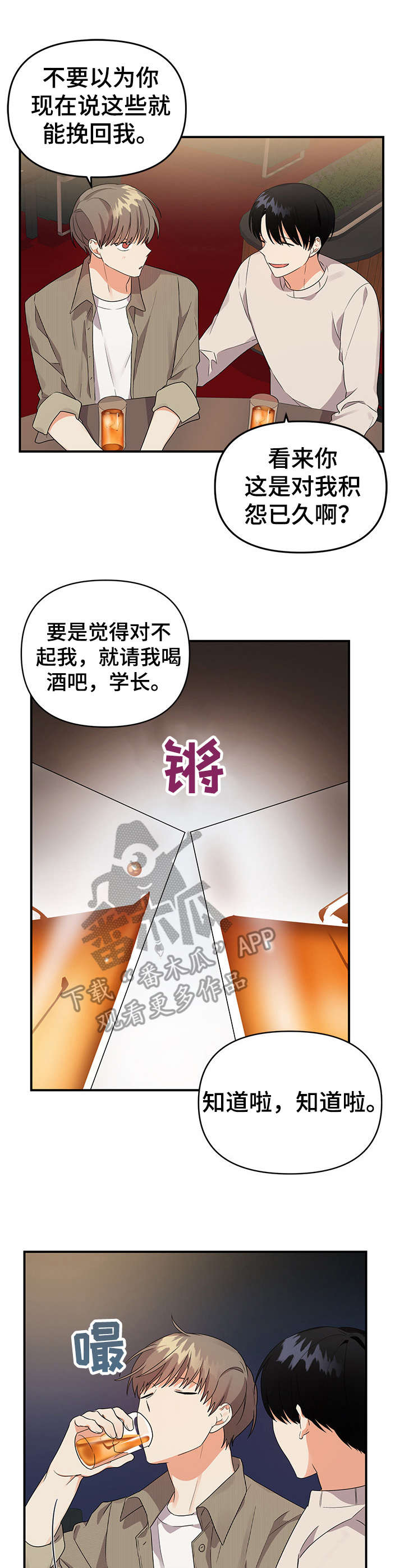 第24章：叙旧6