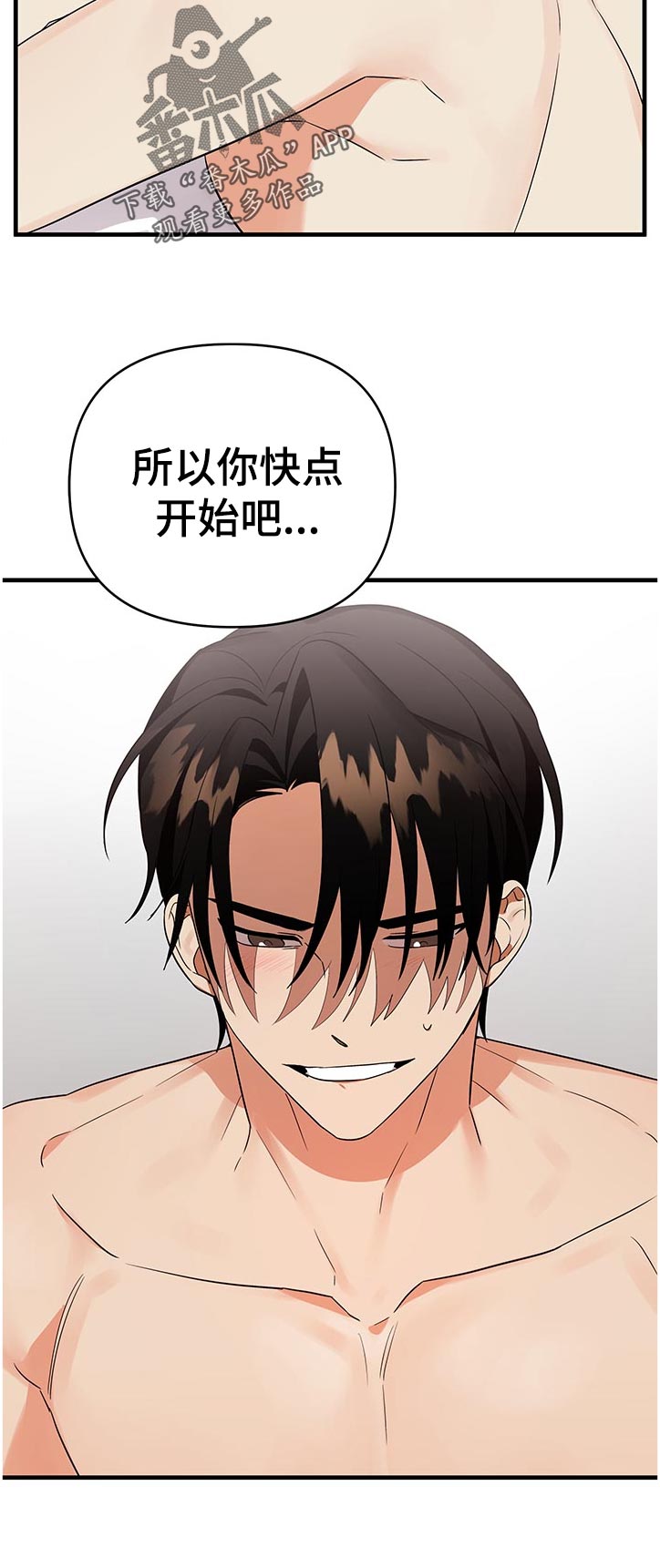 第53章：让我睡觉？11