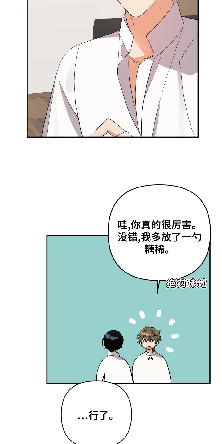 第129章：【第二季】梦想2