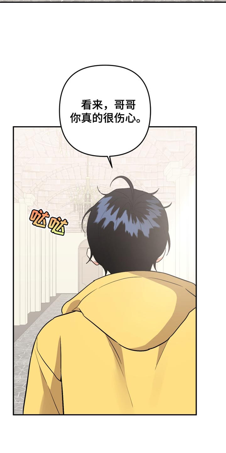 第166章：【第二季】我也不需要你了7