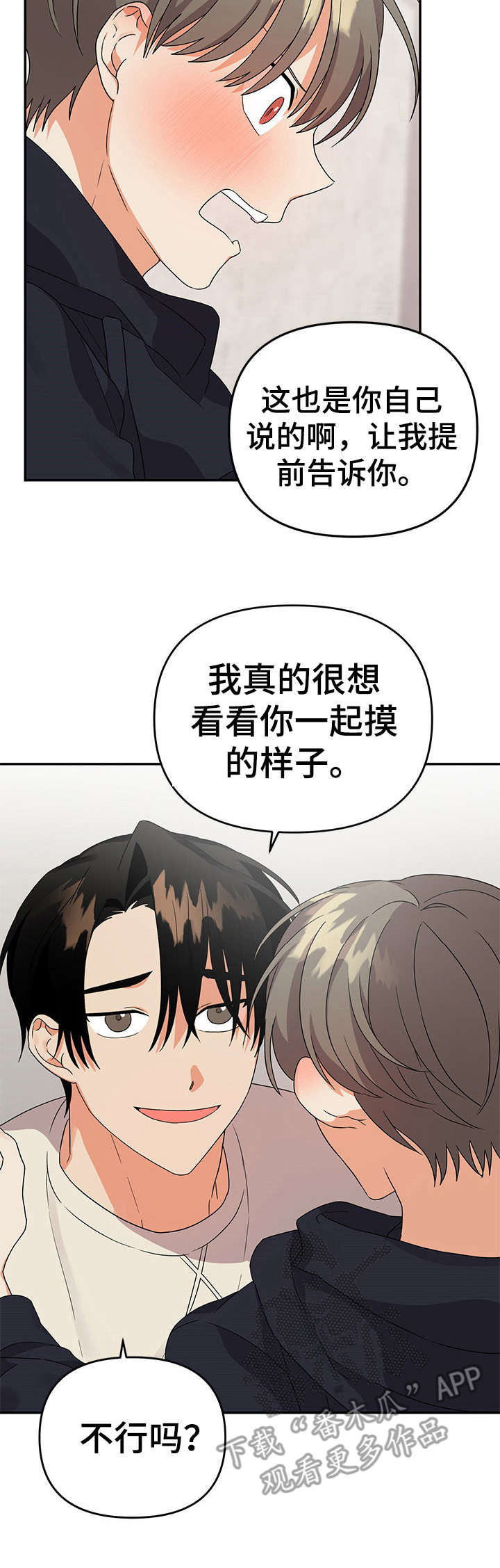第29章：奇妙的感觉2