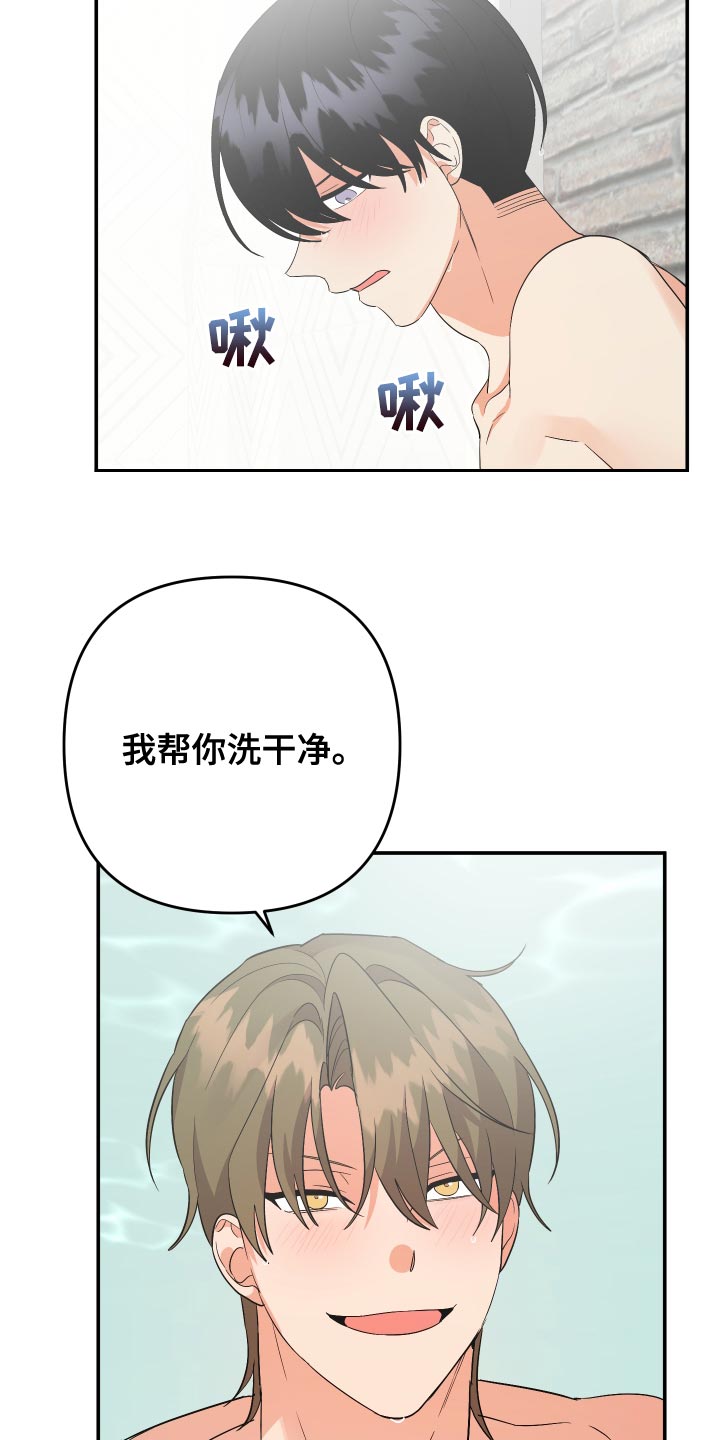 第140章：【第二季】我的人17