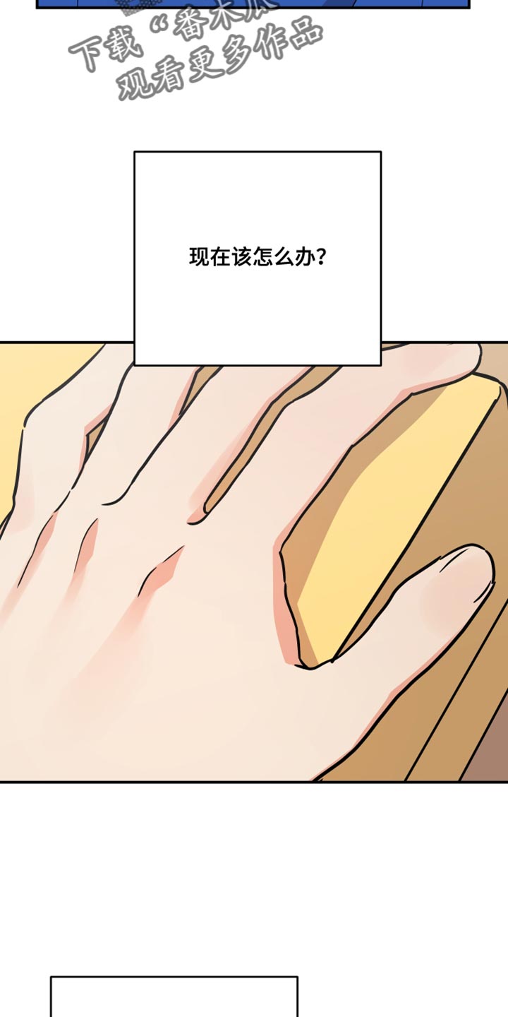 第173章：【第二季】觉得我可怜吗？16