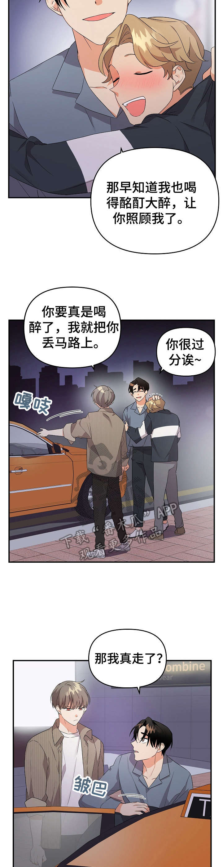 第23章：重逢6
