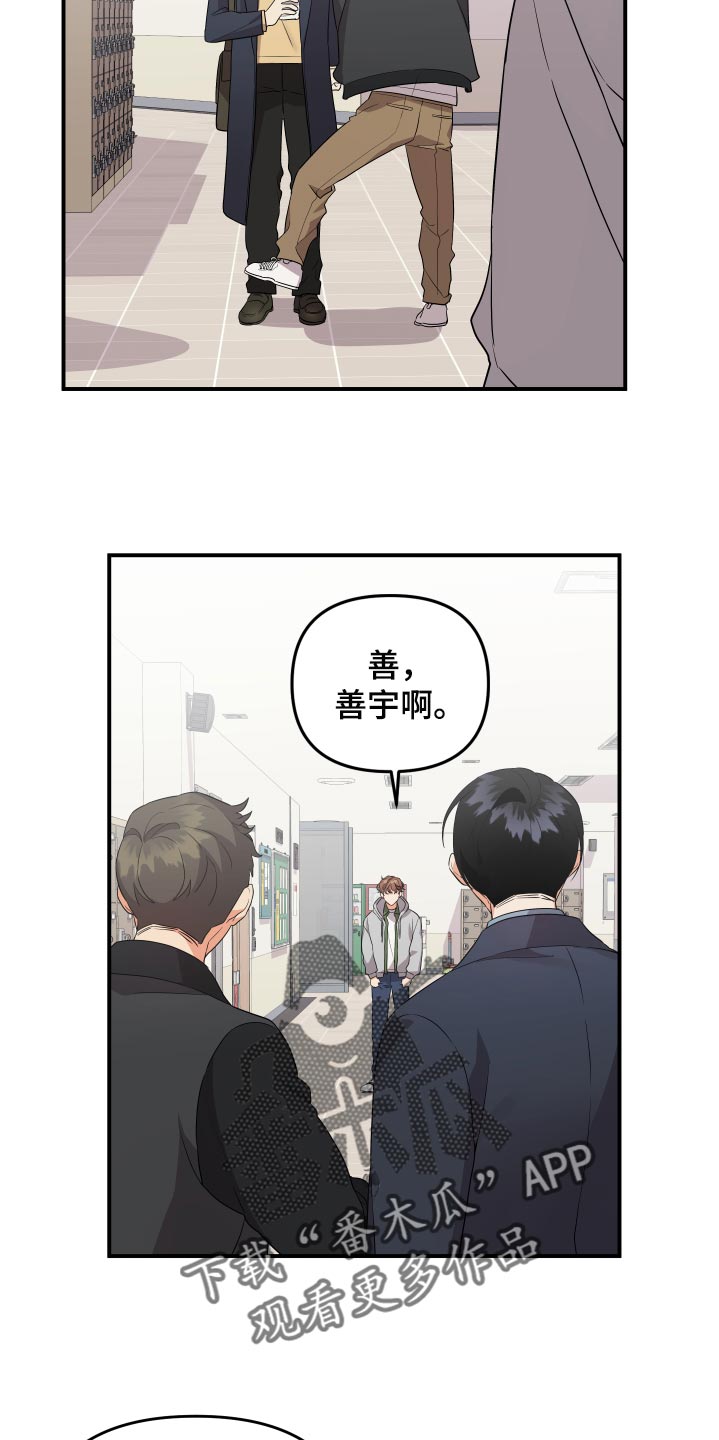 第86章：【第二季】好羡慕你24