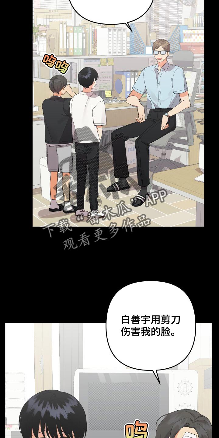 第149章：【第二季】闯祸31