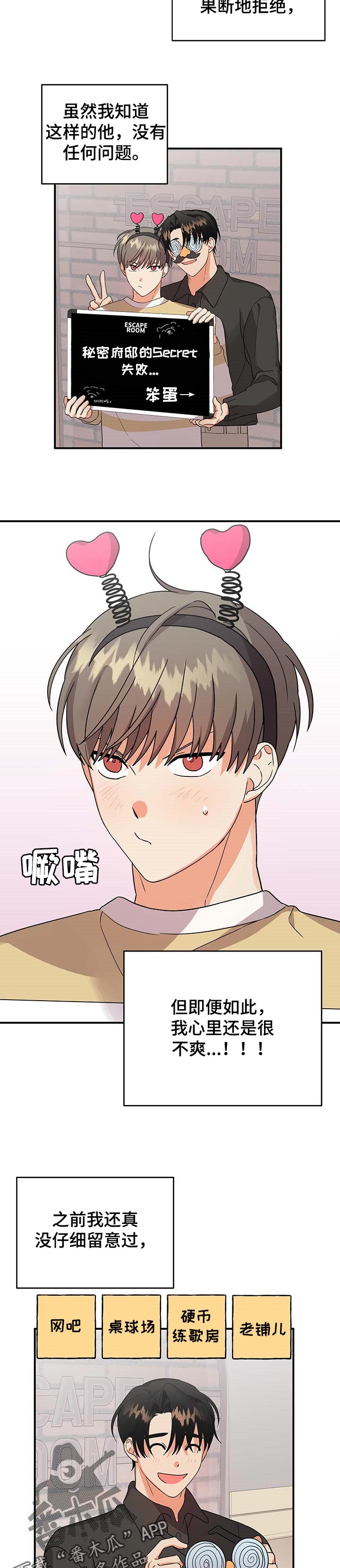 第74章：【番外】应该不会有事吧6