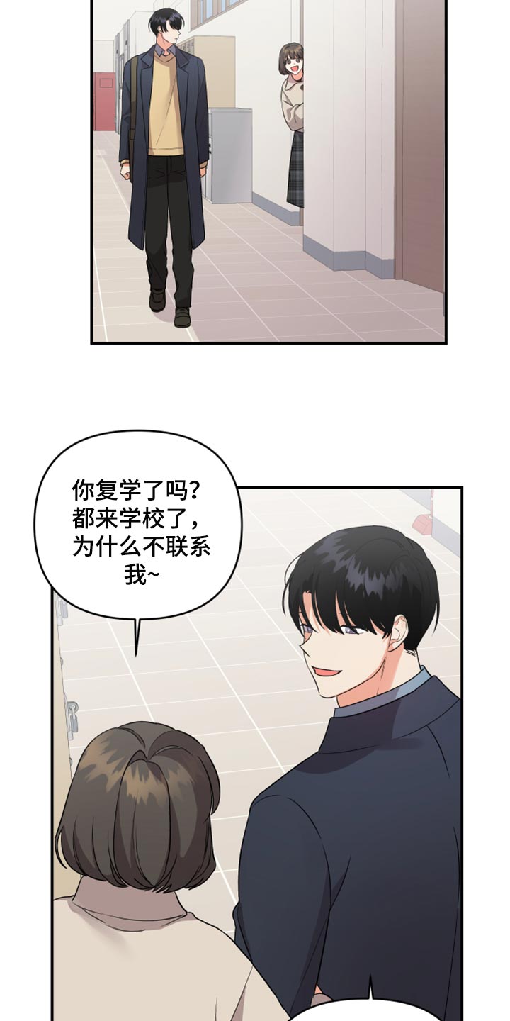 第87章：【第二季】召集13