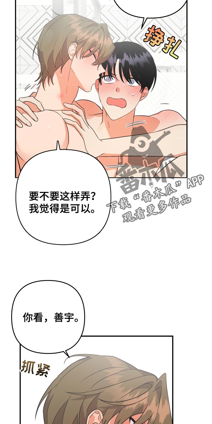第141章：【第二季】你有多漂亮17