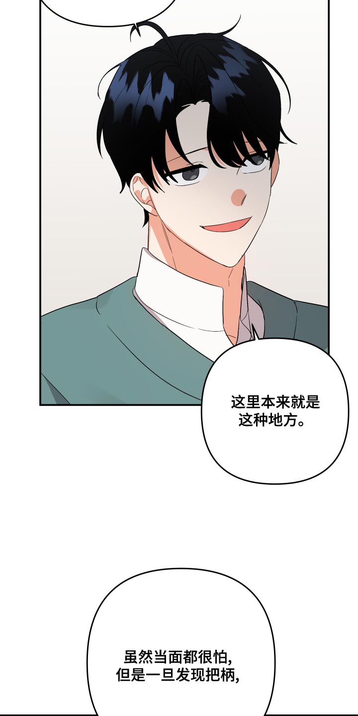第126章：【第二季】理解彼此只有我们俩26