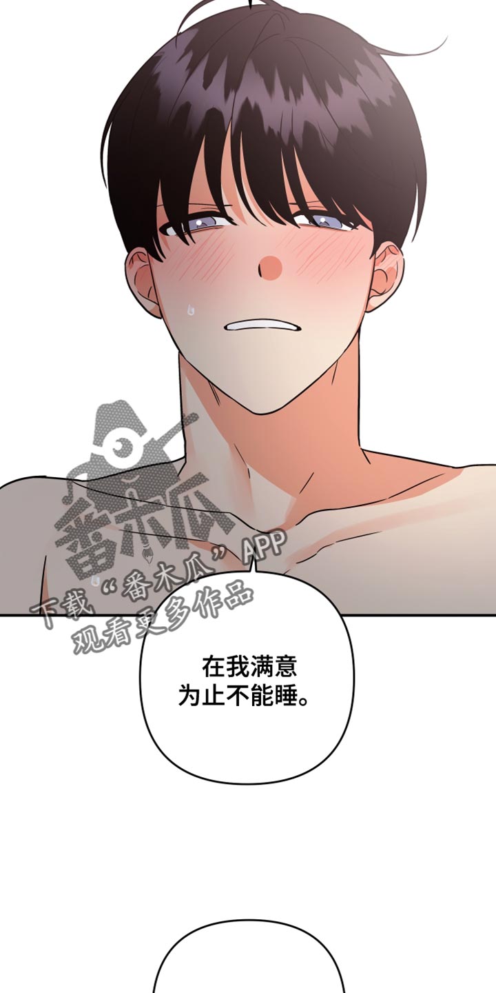 第176章：【第二季】你给我清楚点16