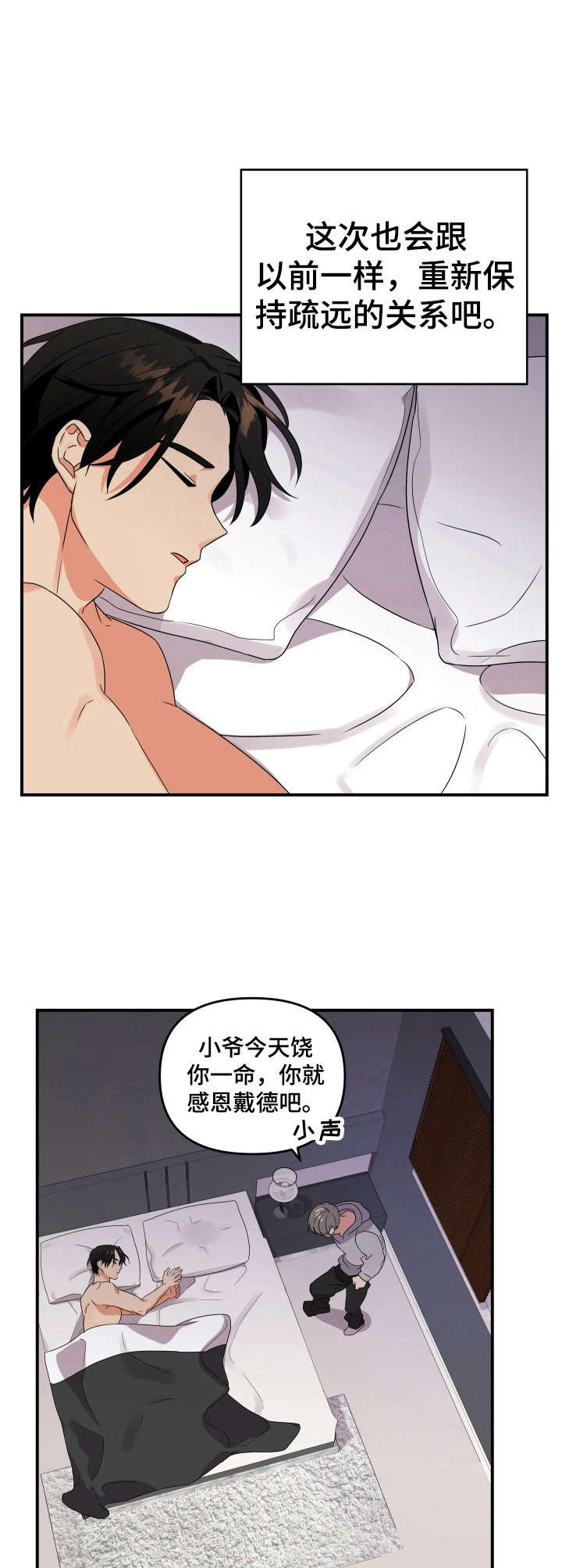 第8章：溜走11