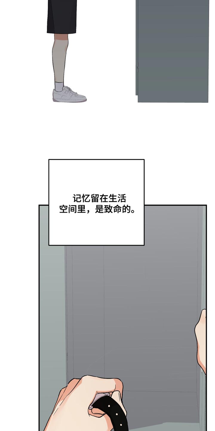 第168章：【第二季】你肯定会找我8