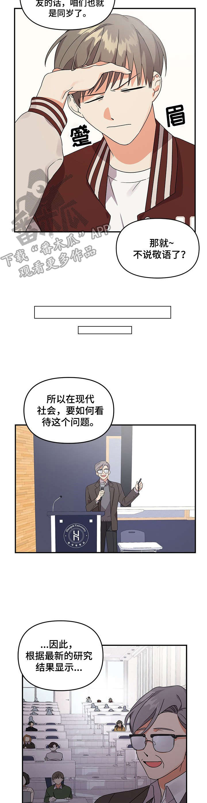 第9章：不顺眼2
