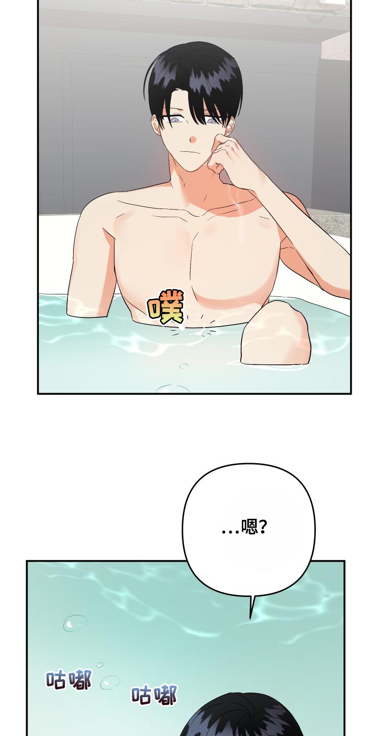 第140章：【第二季】我的人5