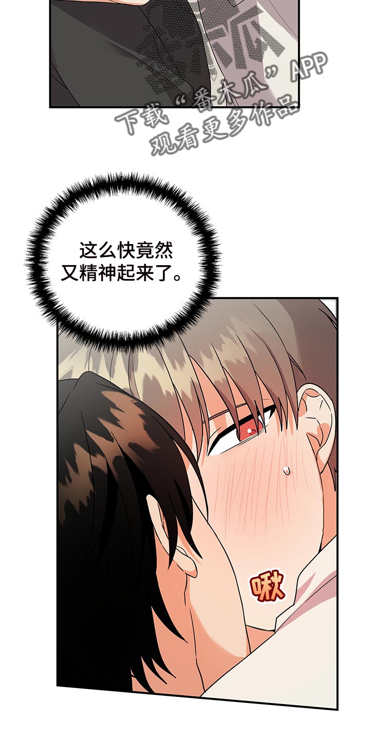 第77章：【番外】温柔坚定的眼神3