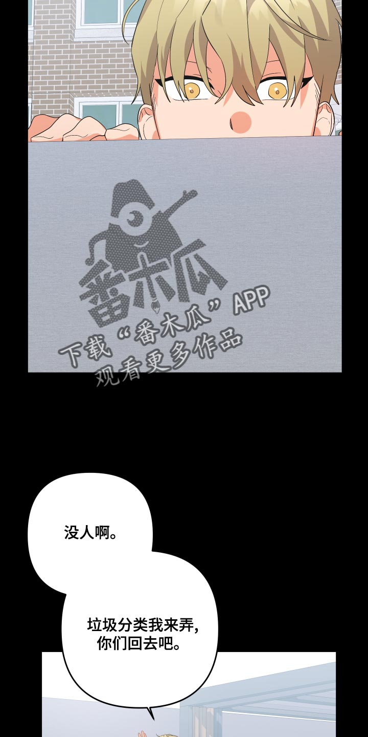 第125章：【第二季】不用再对我隐瞒11