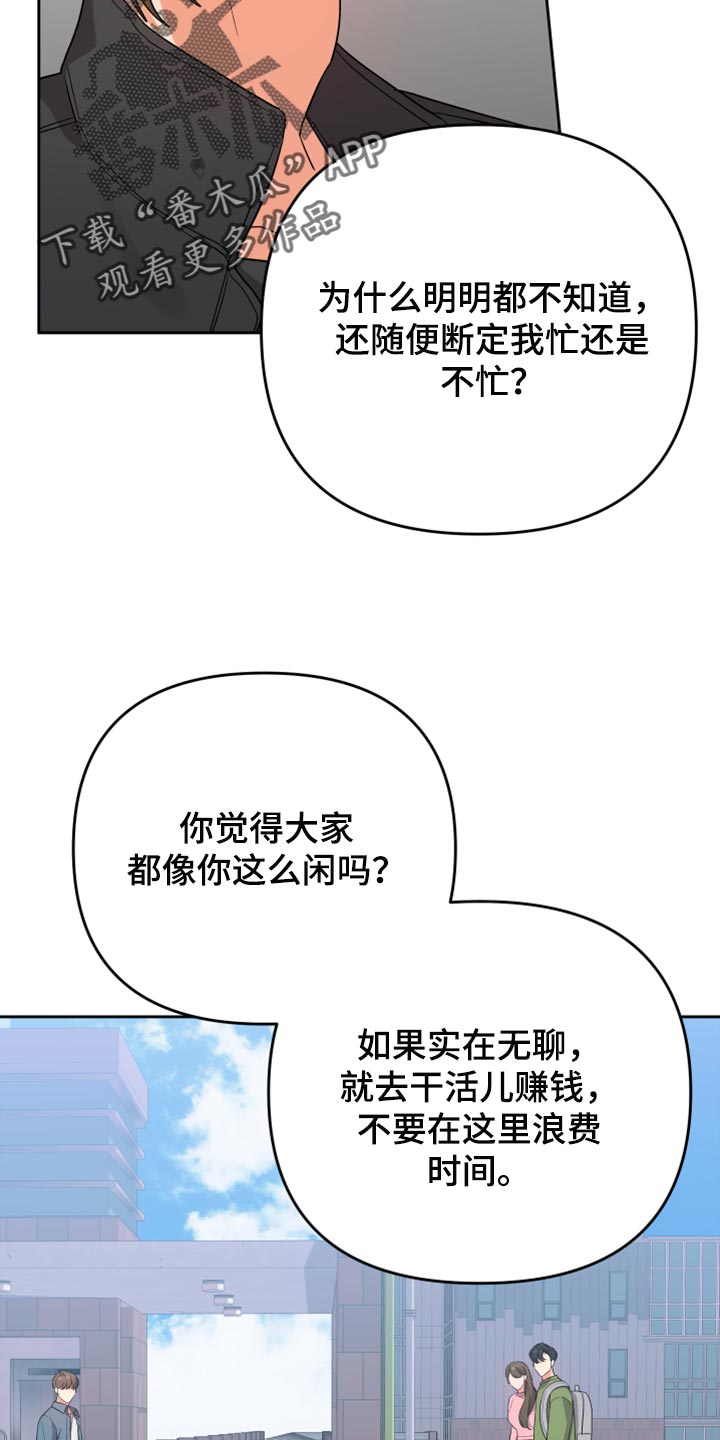 第108章：【第二季】随便你22