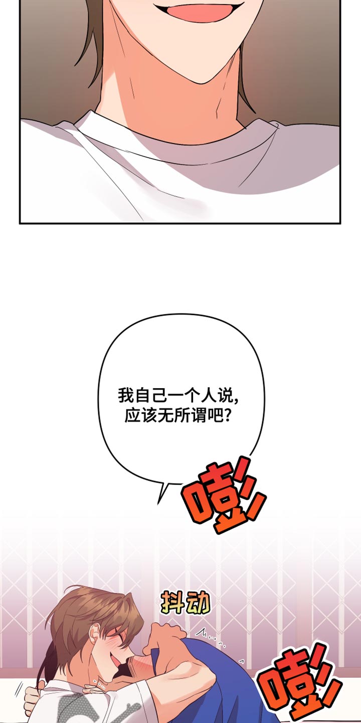 第132章：【第二季】因为喜欢总是想说19