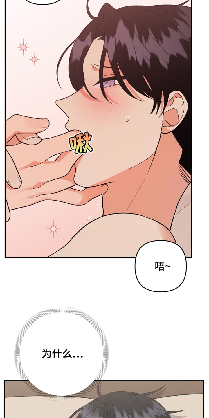 第164章：【第二季】贪念1
