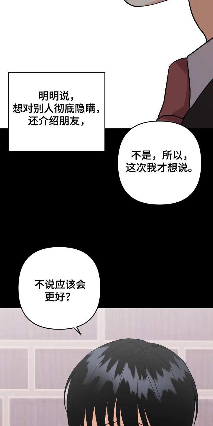 第155章：【第二季】假装不是27