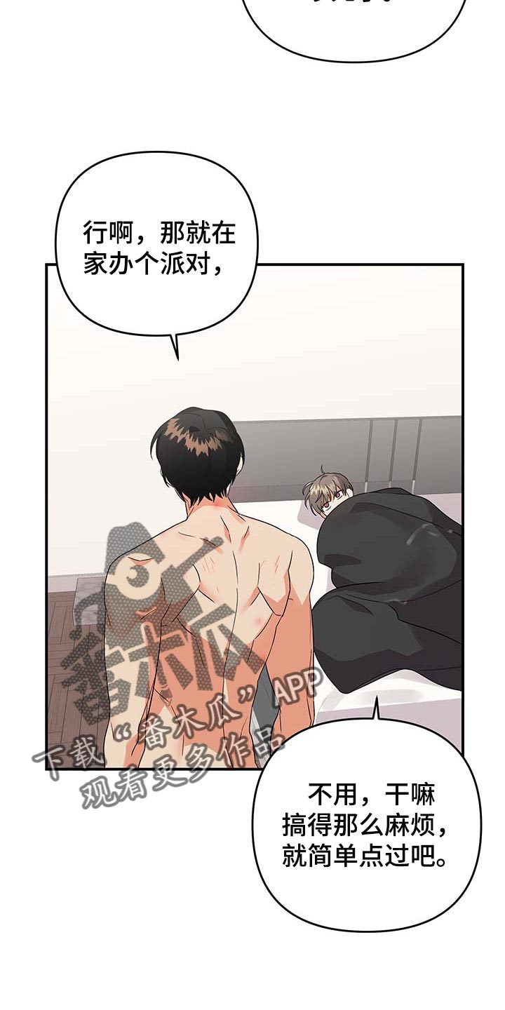 第84章：【特辑】做兼职22