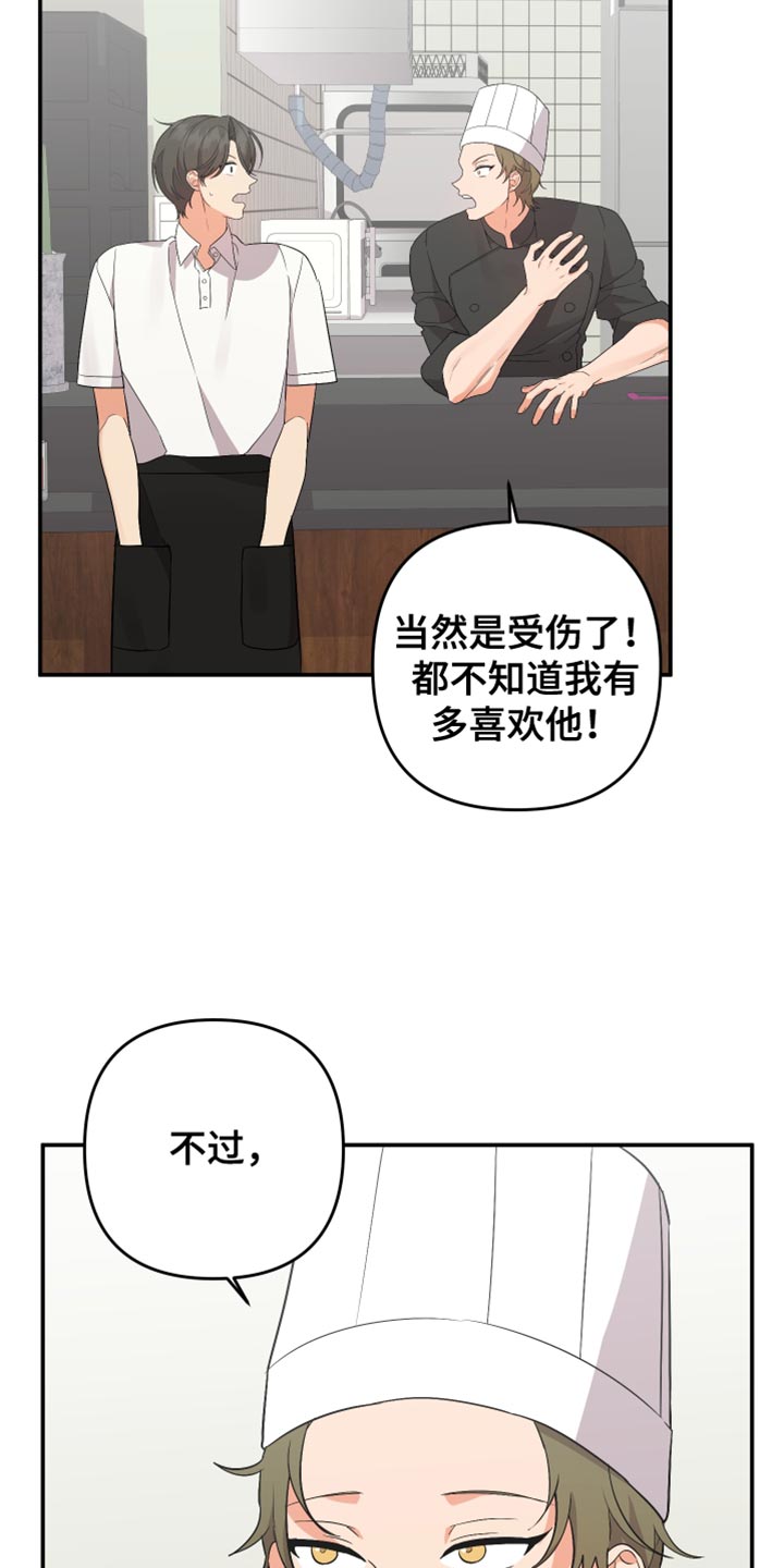 第165章：【第二季】结束了20