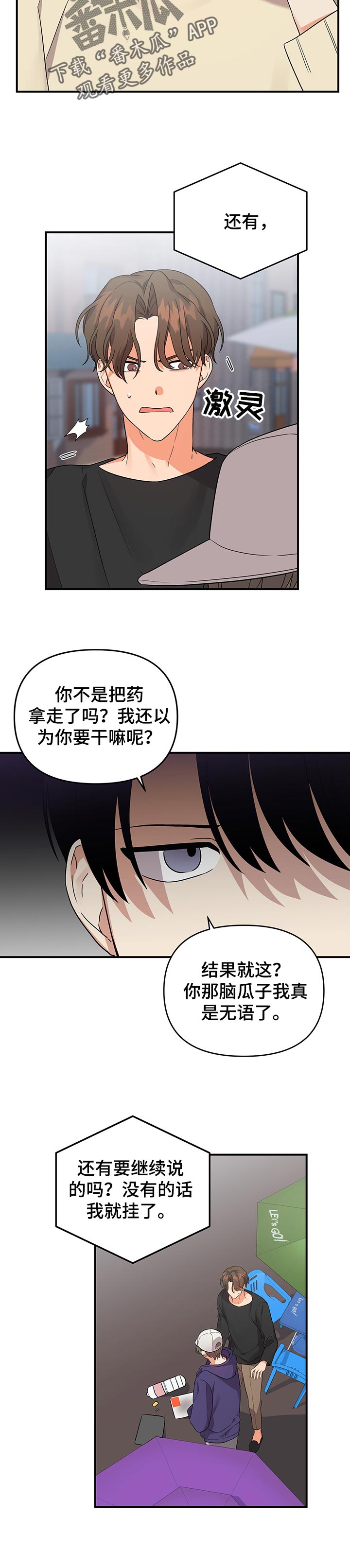 第59章：打架5