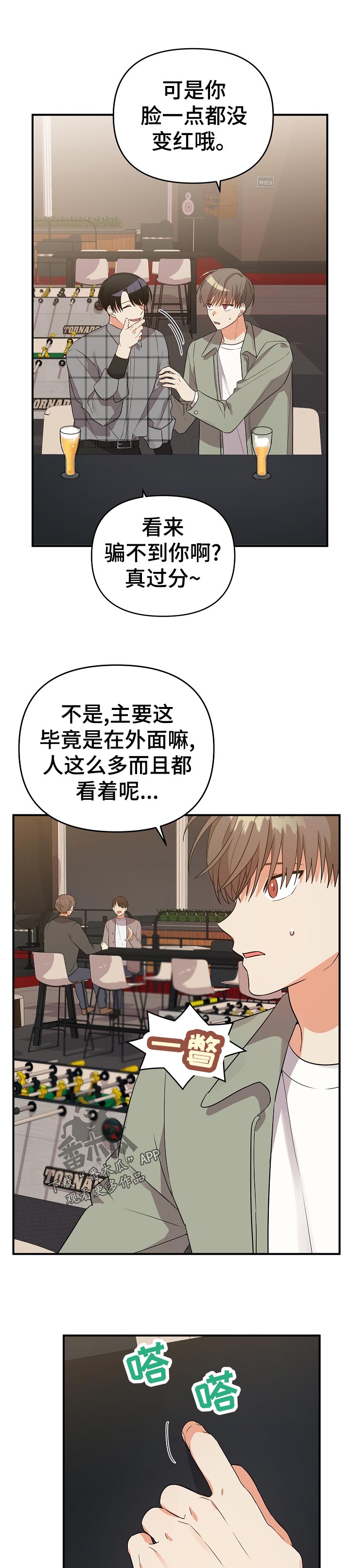 第47章：真过分~0