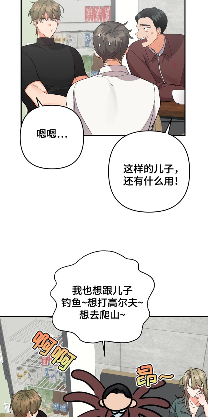 第148章：【第二季】同情5