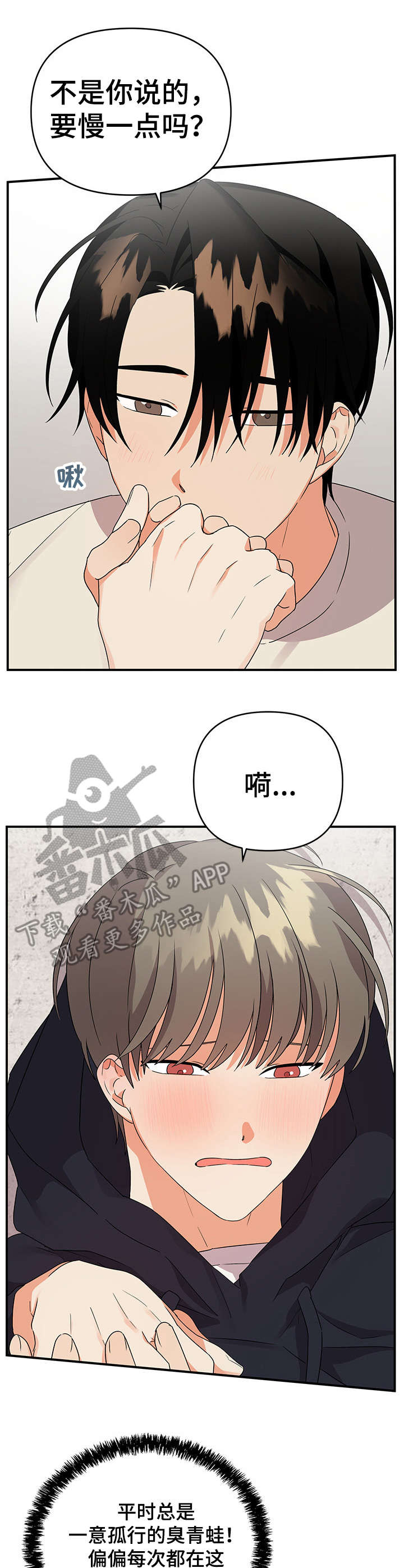 第28章：着急12