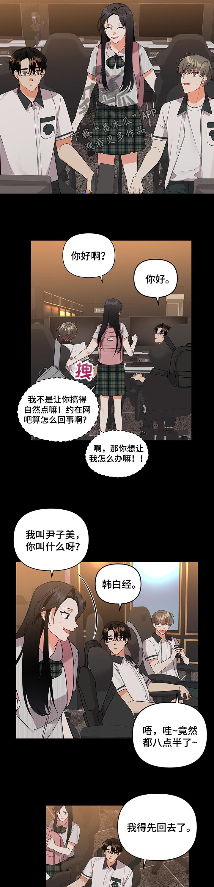 第62章：试探6