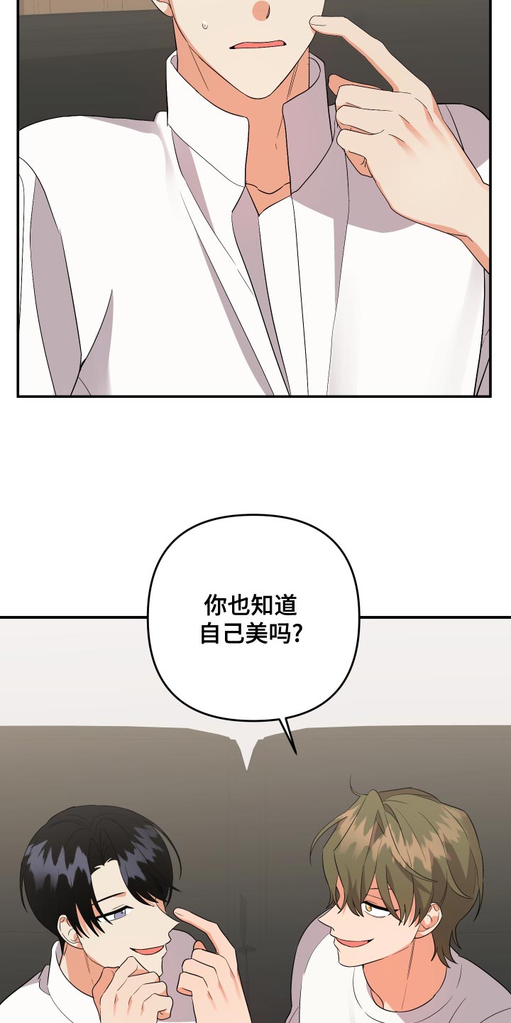 第130章：【第二季】讨人喜欢10
