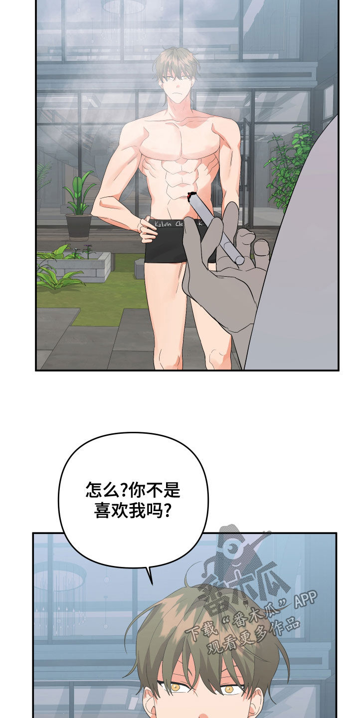 第120章：【第二季】再多喜欢我12