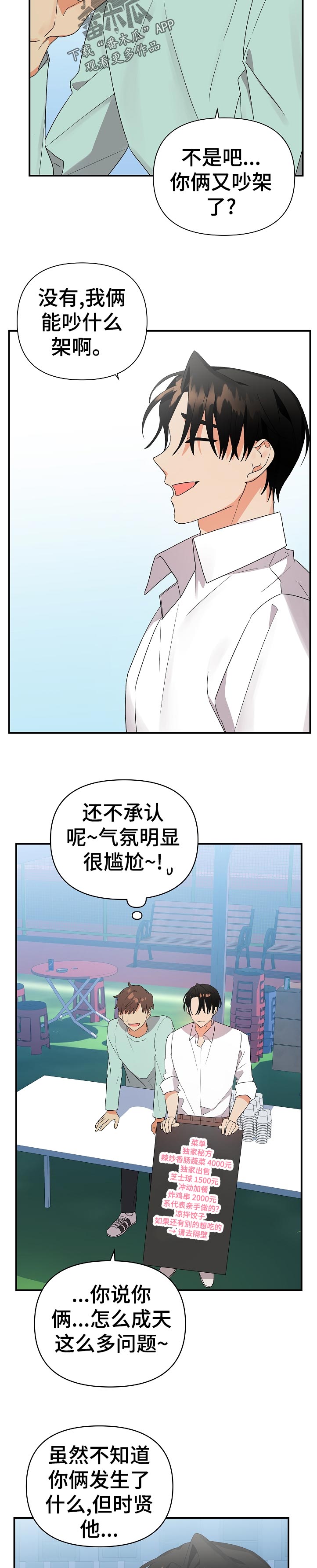 第35章：有点过头了4